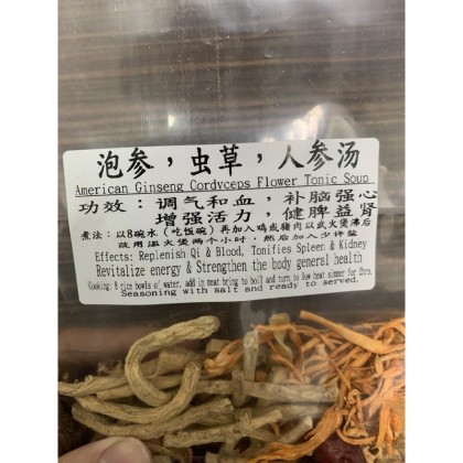 America Ginseng Cordyceps Flower Tonic Soup 泡參 虫草 人參湯180g