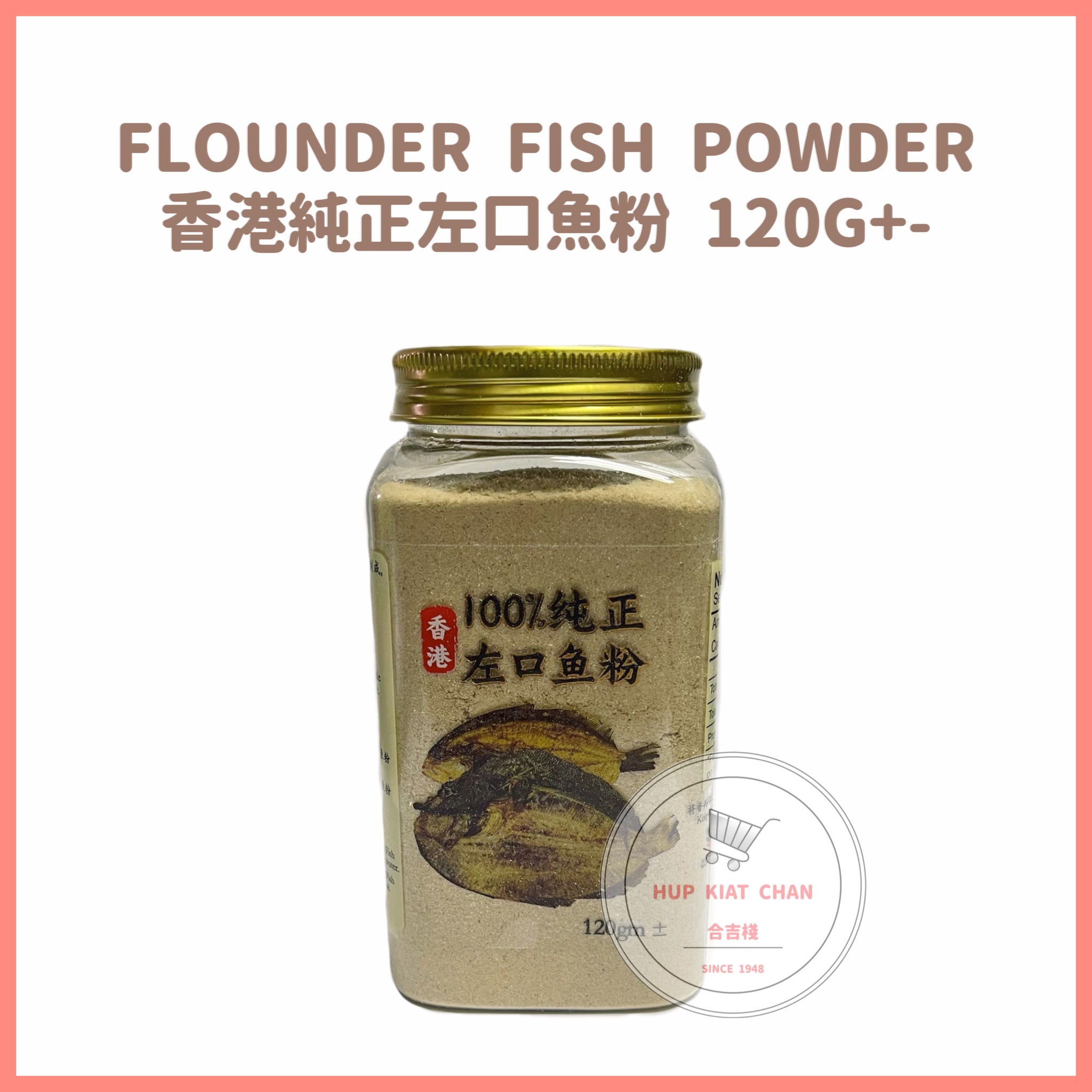 Flounder Fish Powder 香港純正左口鱼粉 120G+